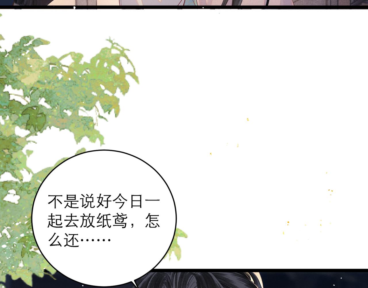 【小剧场-纸鸢风波】-第132话