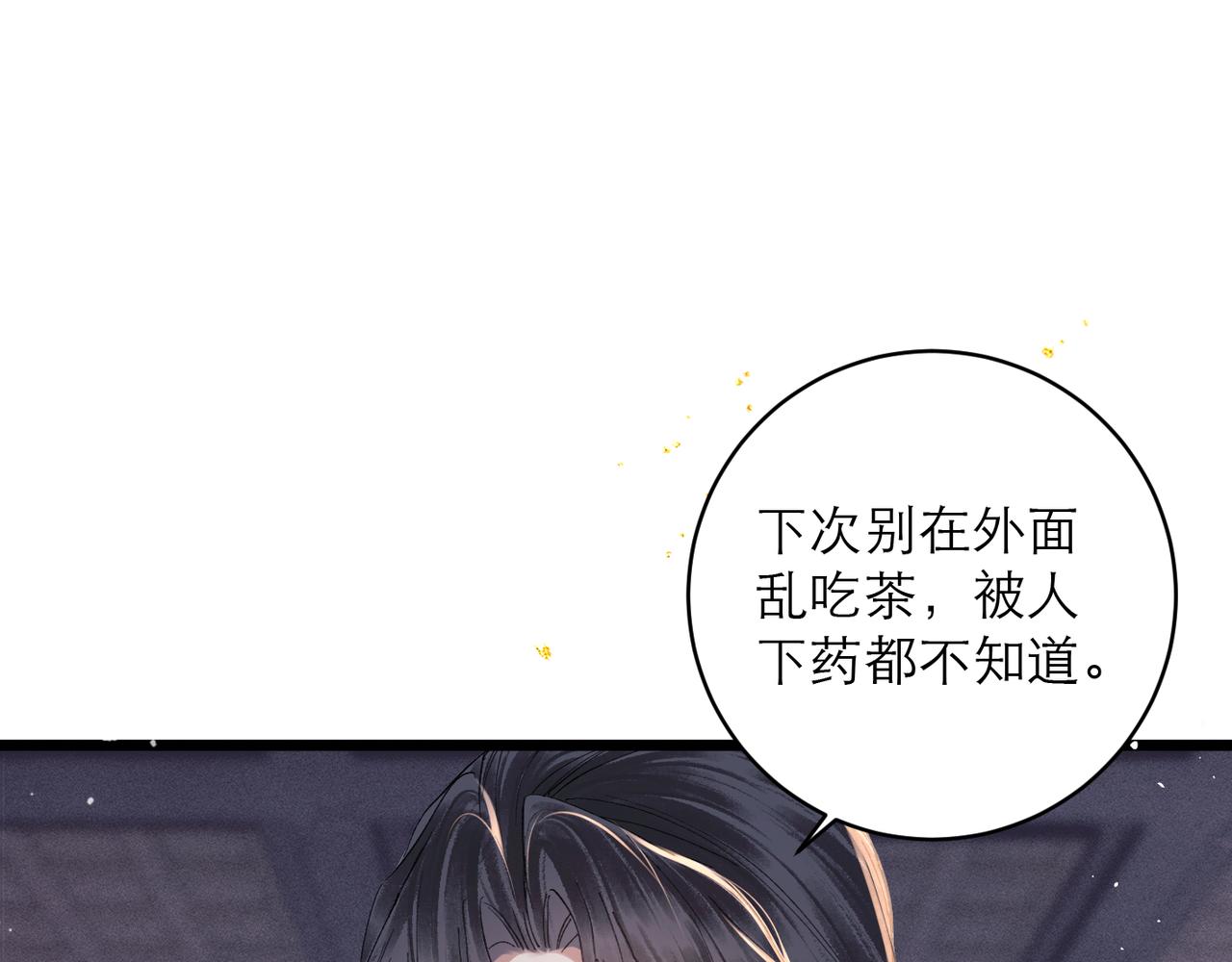 第120话 幸好(1/3)-第134话