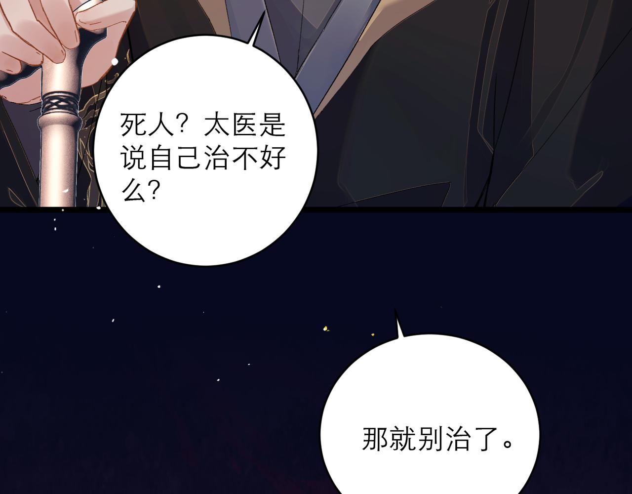 第120话 幸好(1/3)-第134话