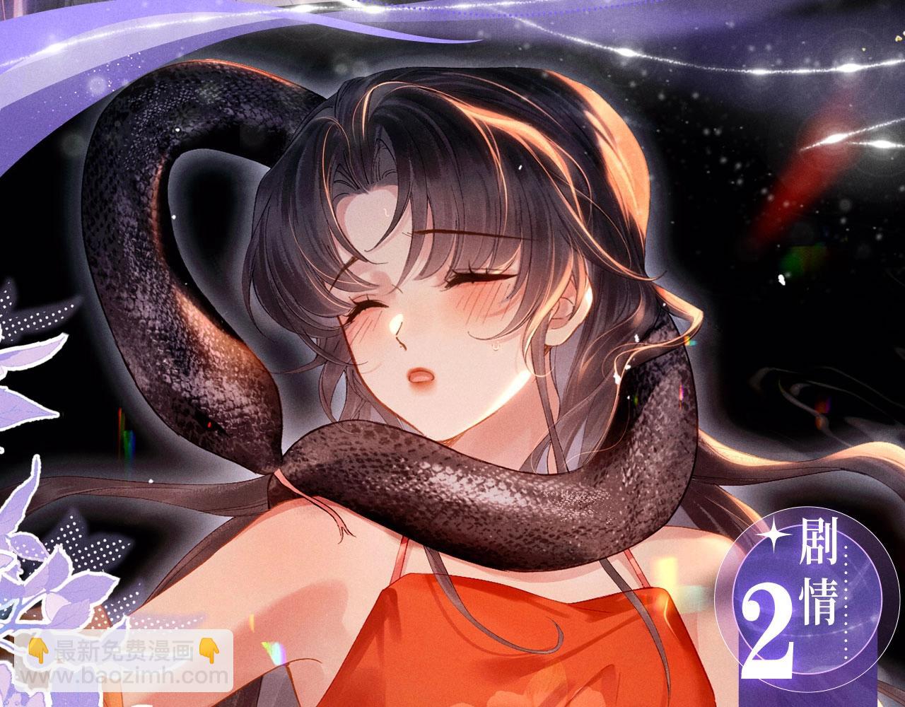 特典公开：4月17日 怜花入骨，寸寸升温-第136话