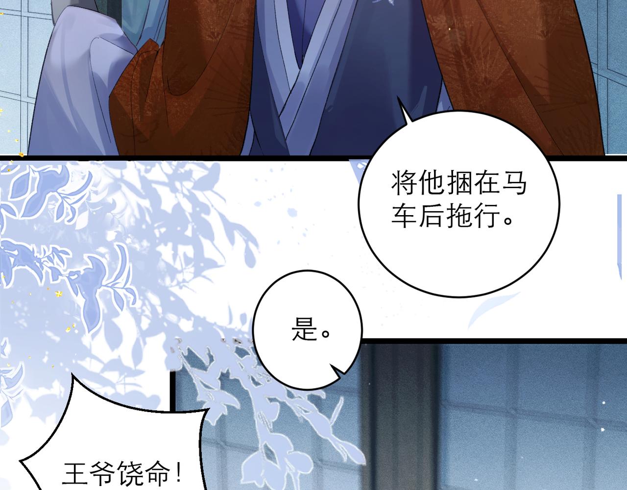 【完结篇】一生一世(1/3)-第138话