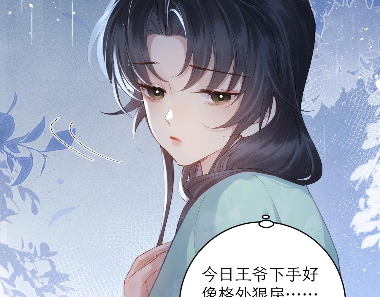 【完结篇】一生一世(1/3)-第138话