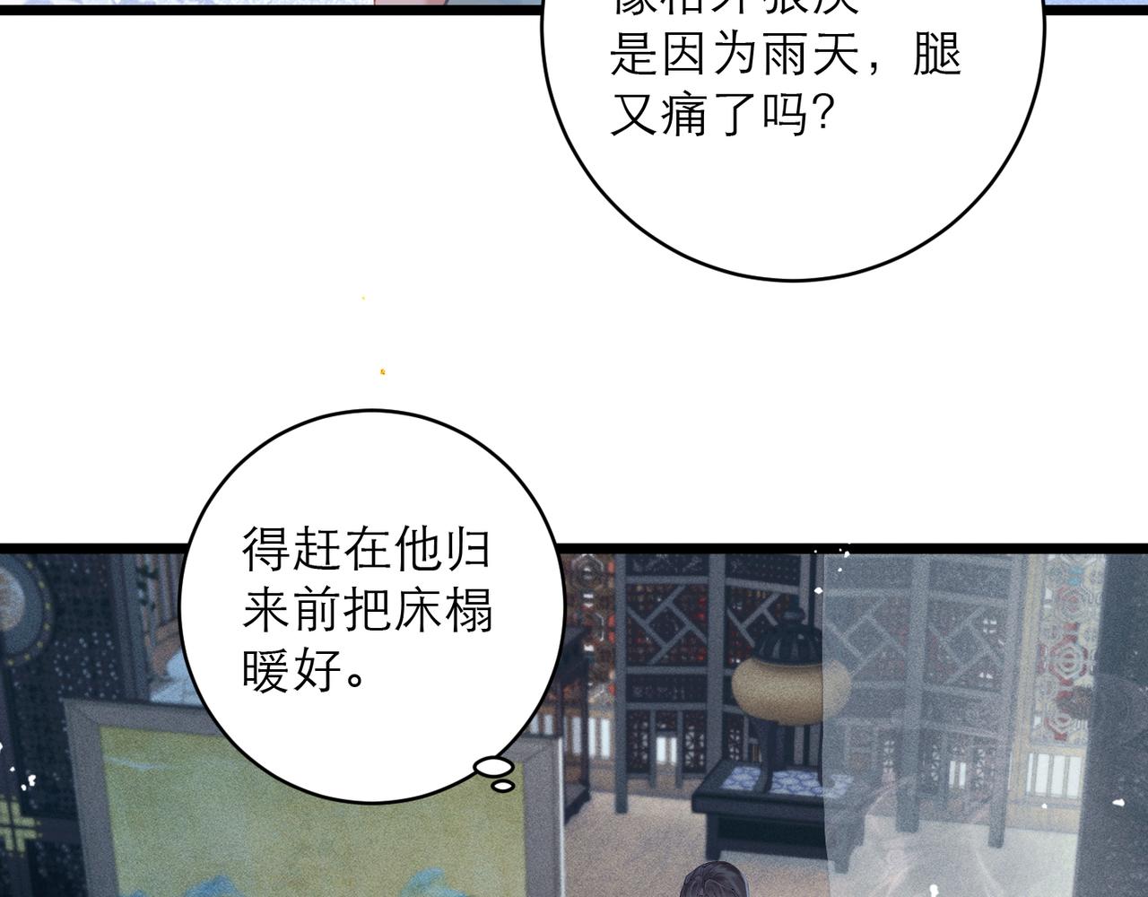 【完结篇】一生一世(1/3)-第138话