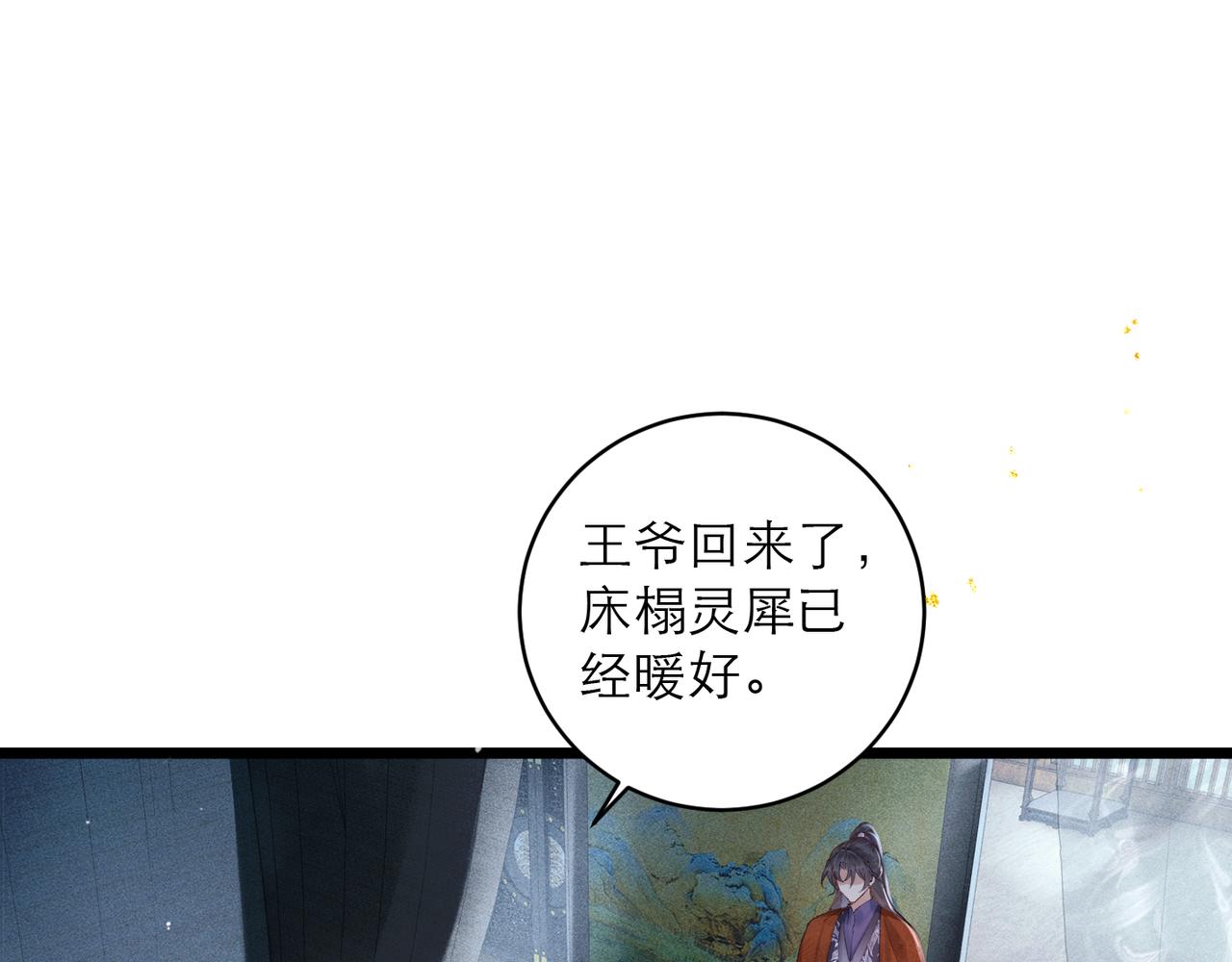 【完结篇】一生一世(1/3)-第138话