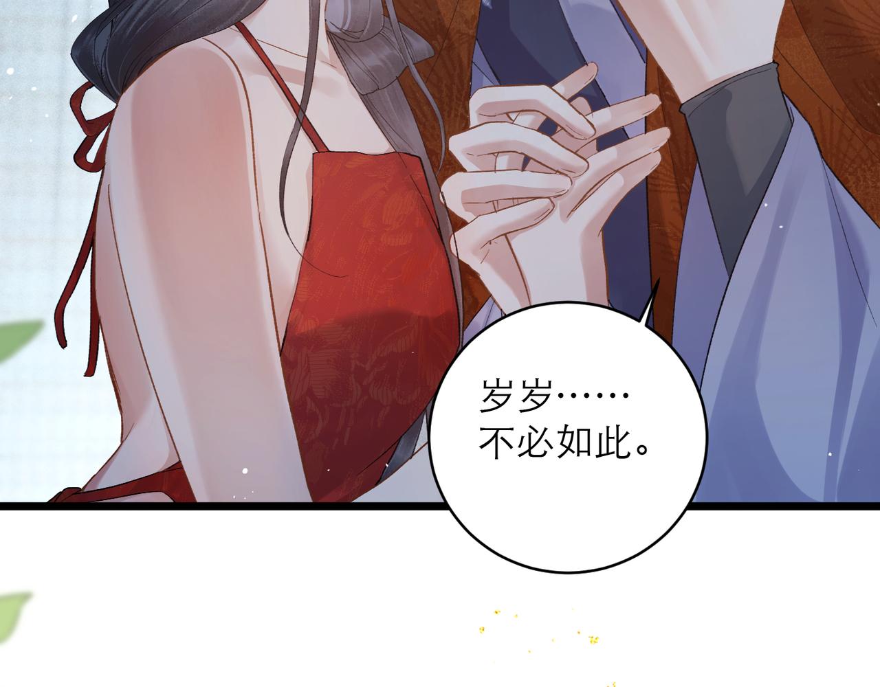 【完结篇】一生一世(1/3)-第138话
