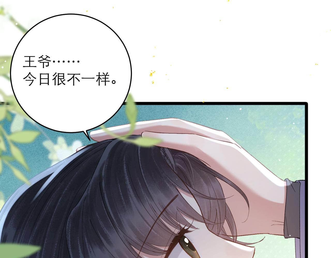 【完结篇】一生一世(1/3)-第138话