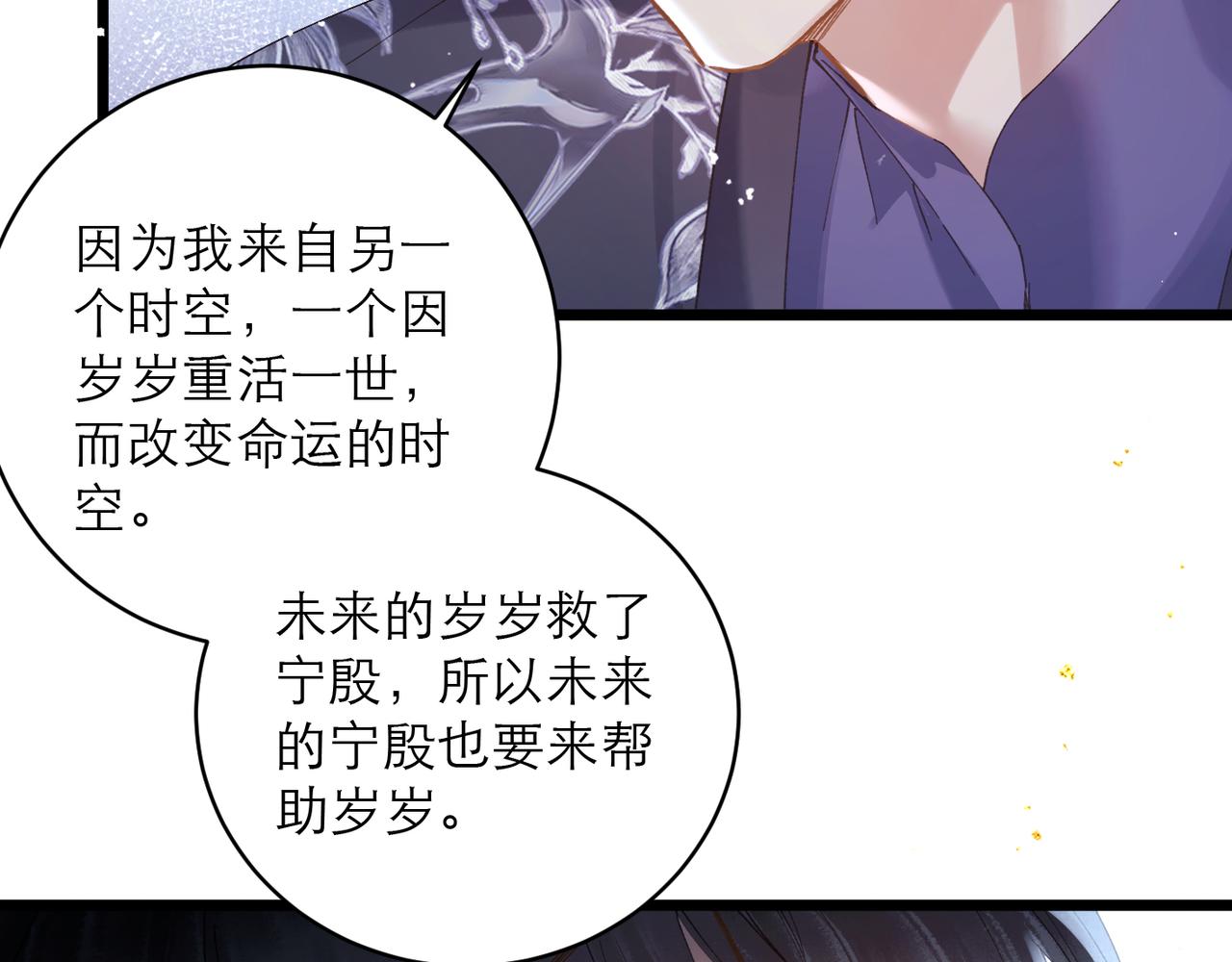 【完结篇】一生一世(1/3)-第138话