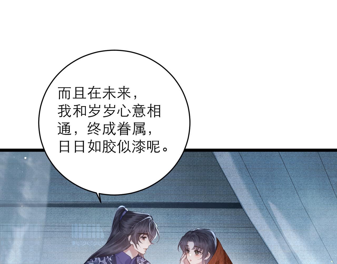 【完结篇】一生一世(1/3)-第138话