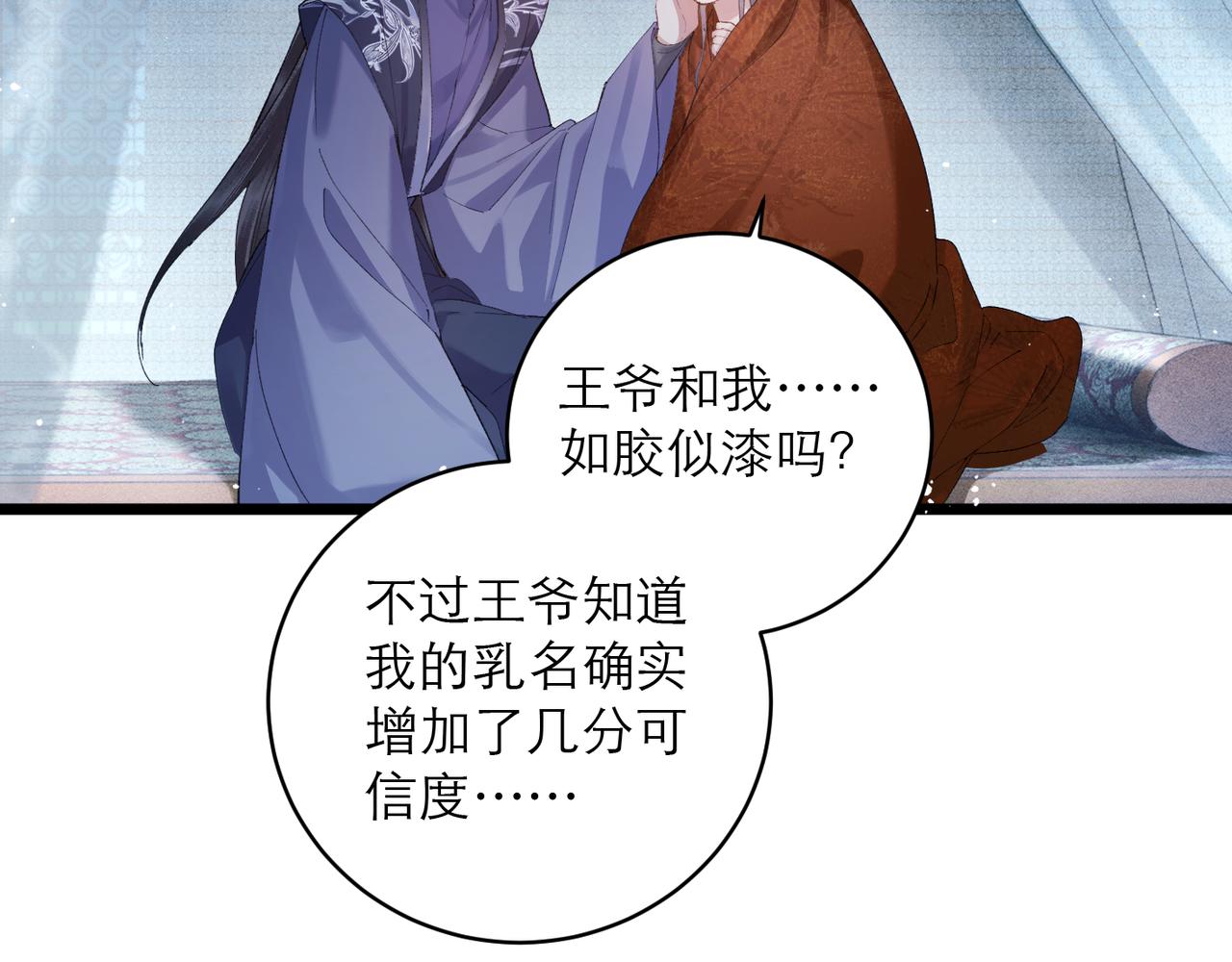 【完结篇】一生一世(1/3)-第138话