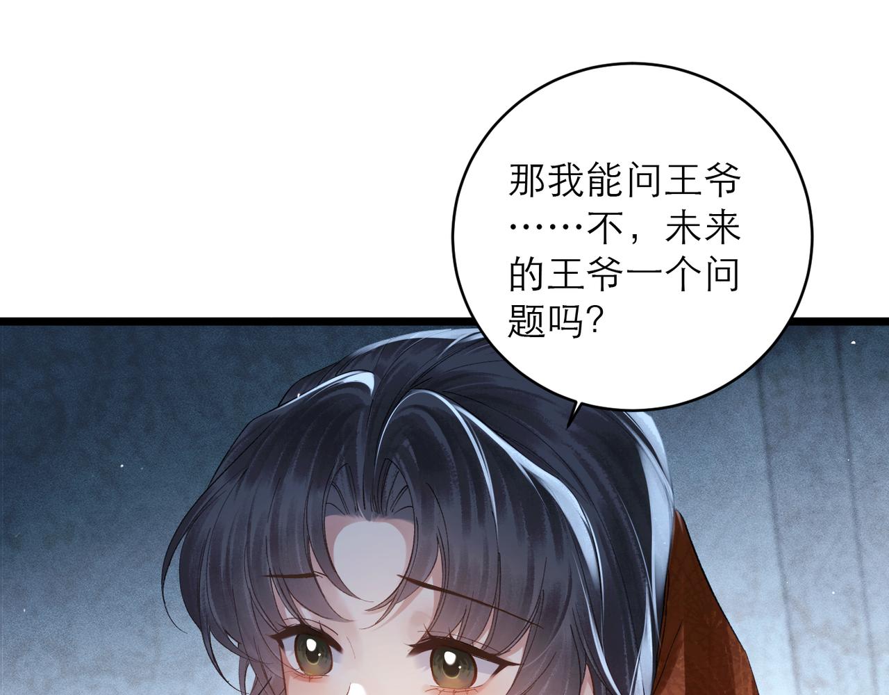 【完结篇】一生一世(1/3)-第138话