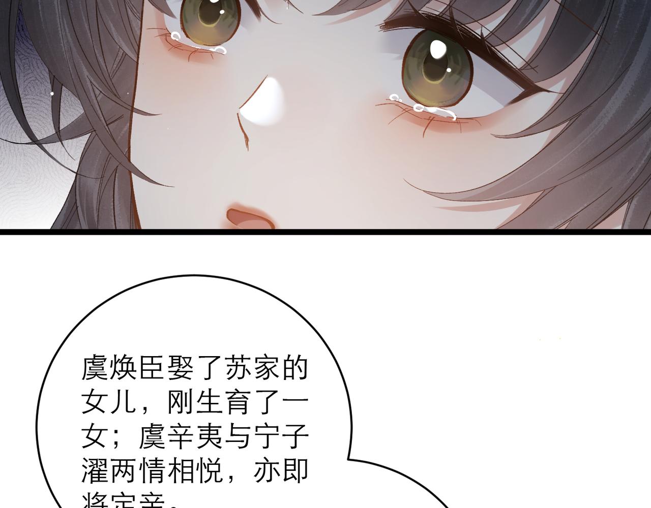 【完结篇】一生一世(1/3)-第138话