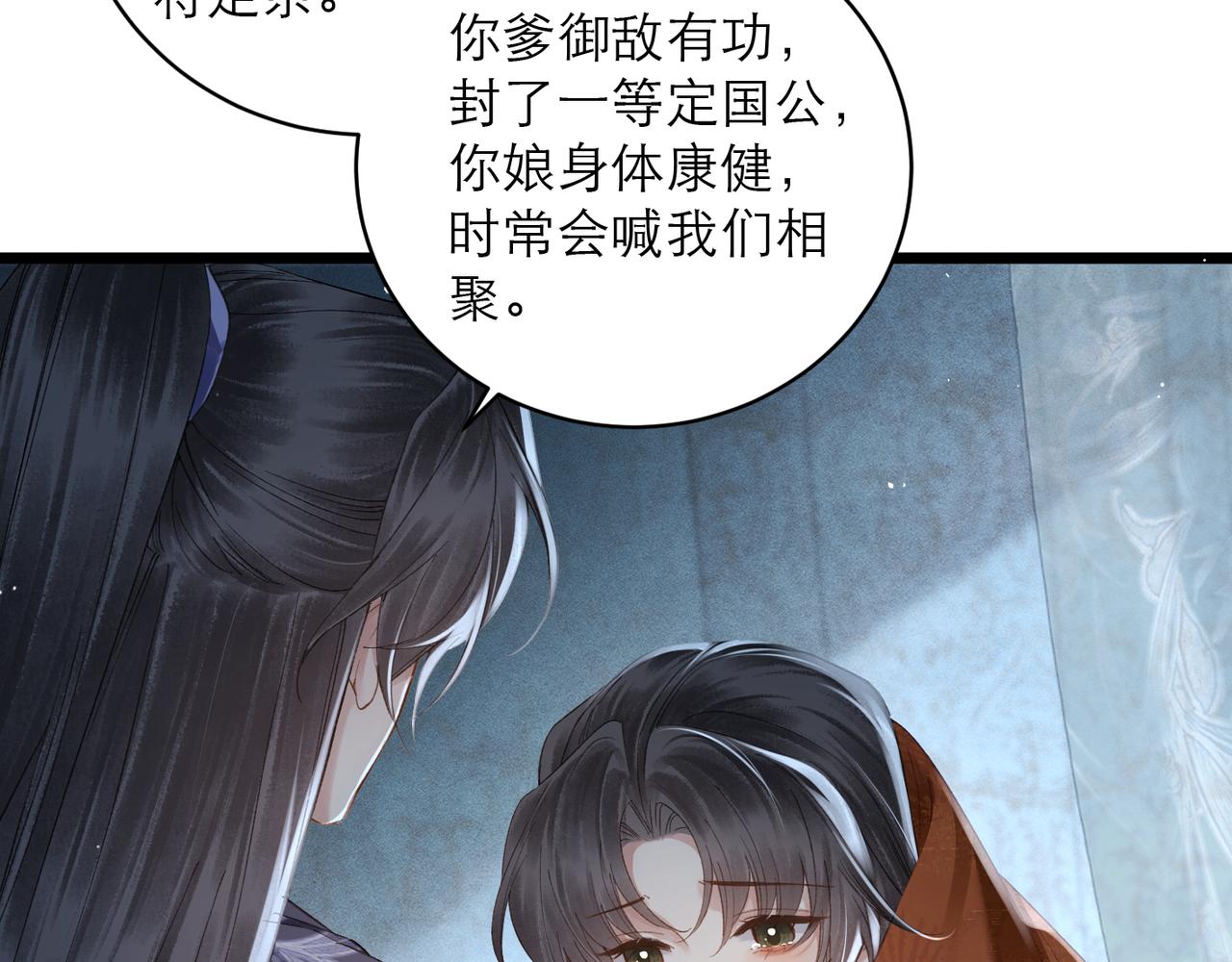 【完结篇】一生一世(1/3)-第138话