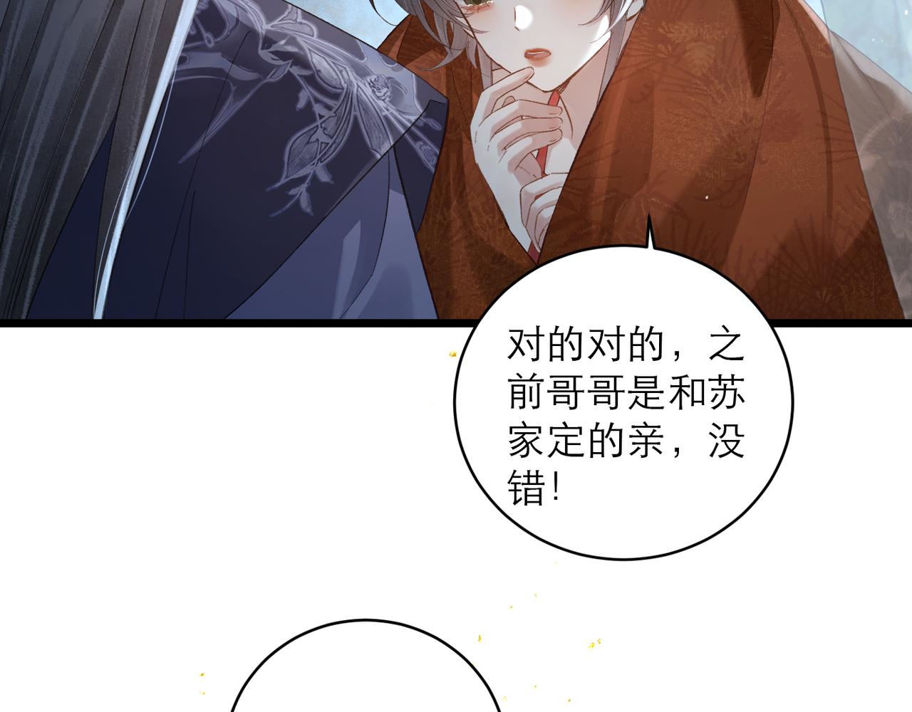 【完结篇】一生一世(1/3)-第138话