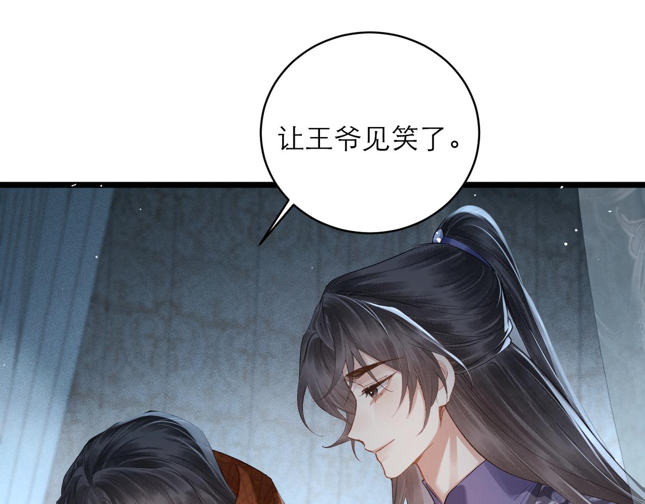 【完结篇】一生一世(1/3)-第138话
