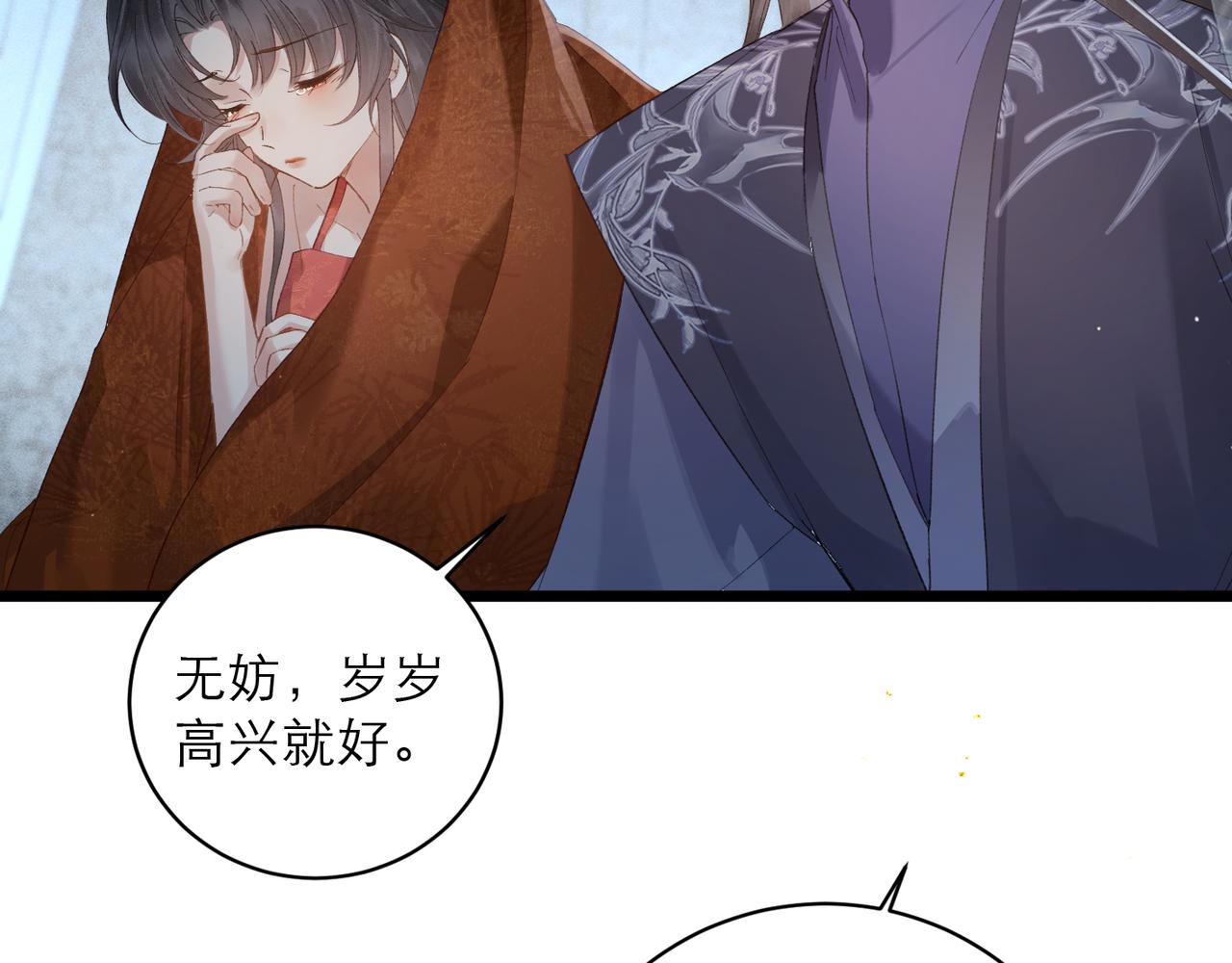 【完结篇】一生一世(1/3)-第138话