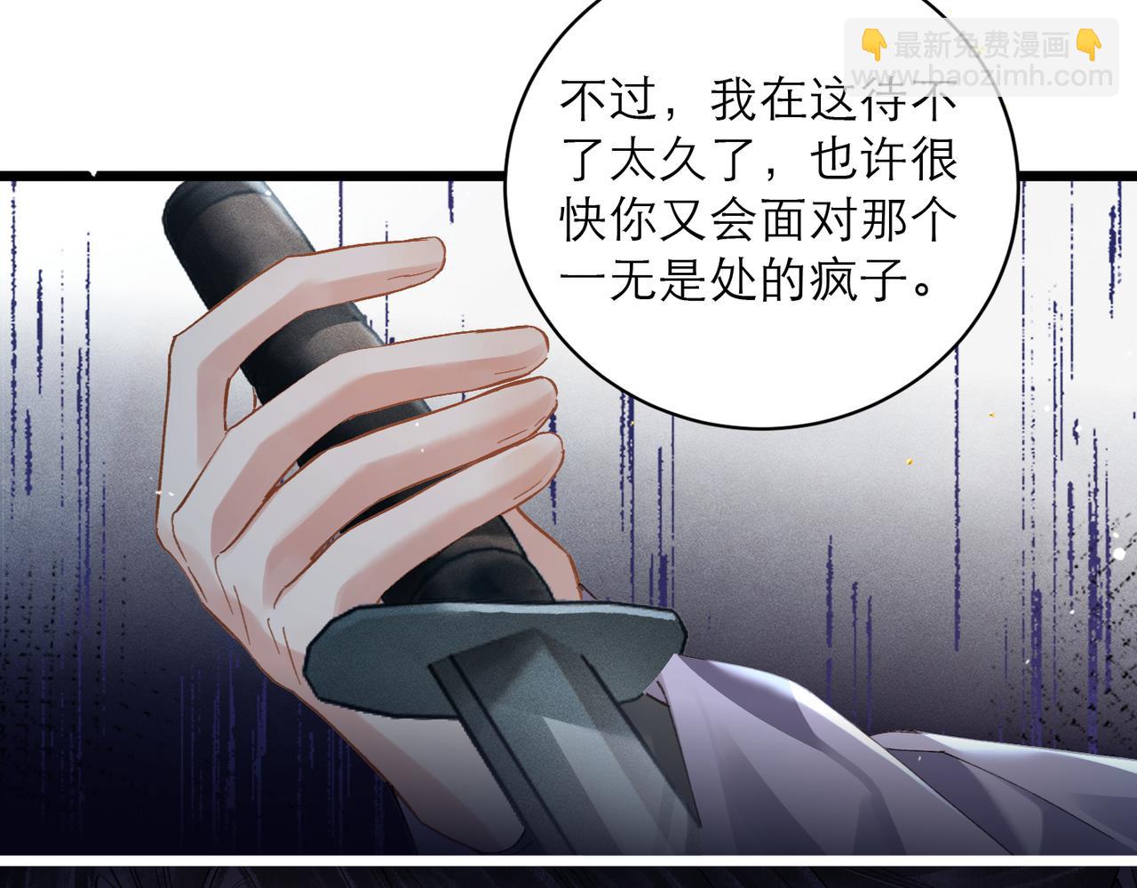 【完结篇】一生一世(1/3)-第138话