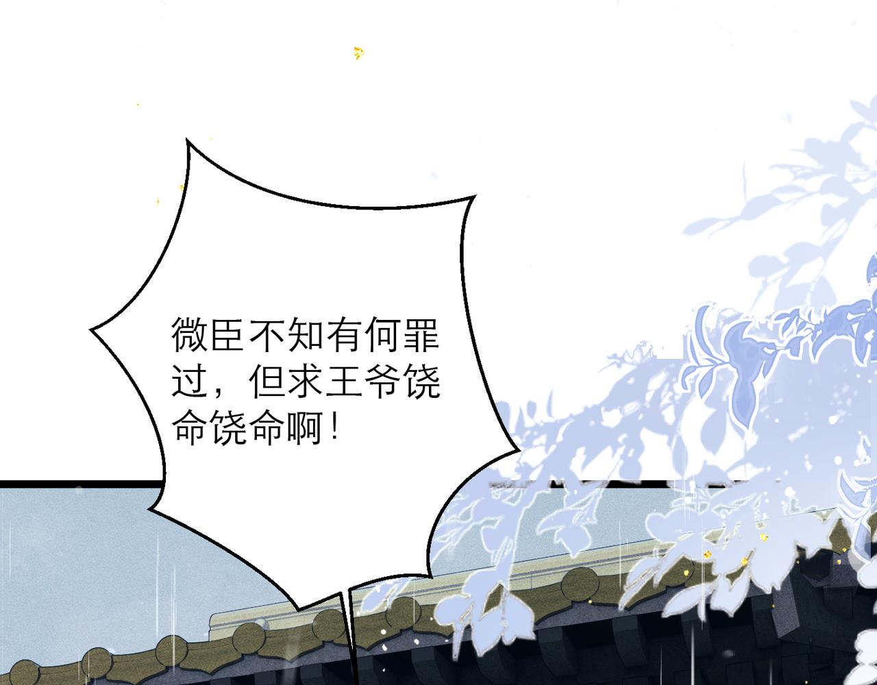 【完结篇】一生一世(1/3)-第138话