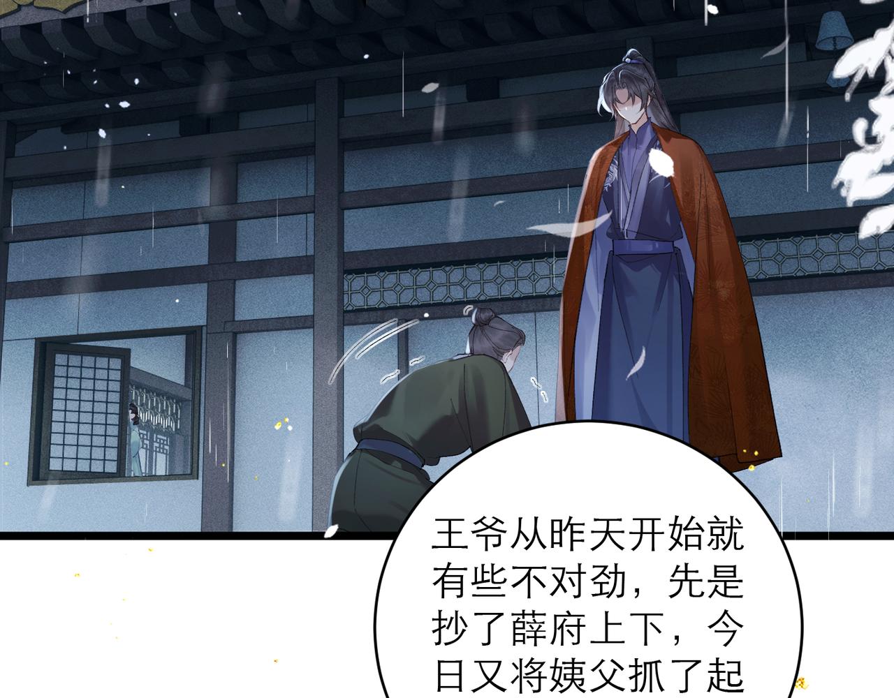 【完结篇】一生一世(1/3)-第138话