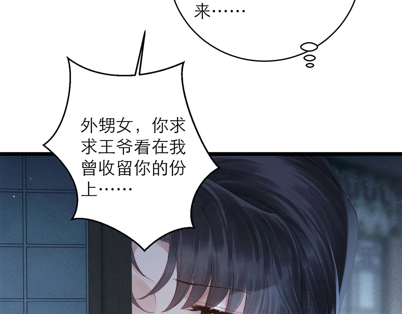 【完结篇】一生一世(1/3)-第138话