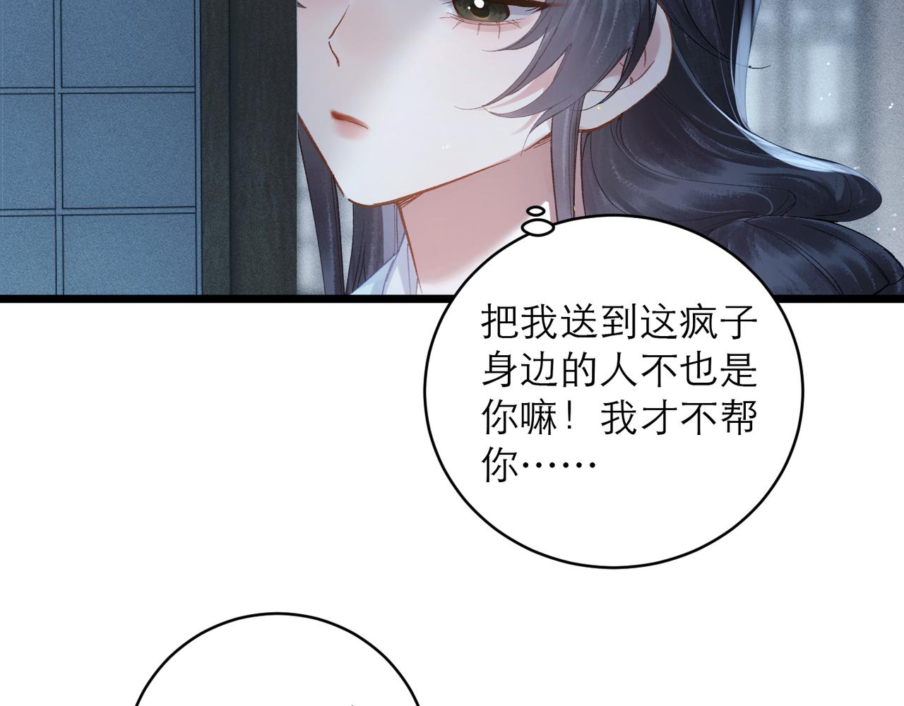 【完结篇】一生一世(1/3)-第138话