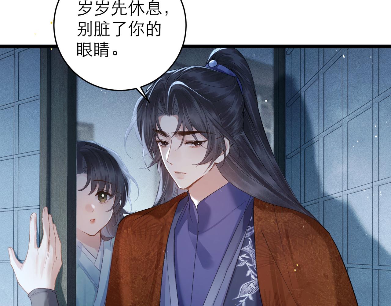 【完结篇】一生一世(1/3)-第138话