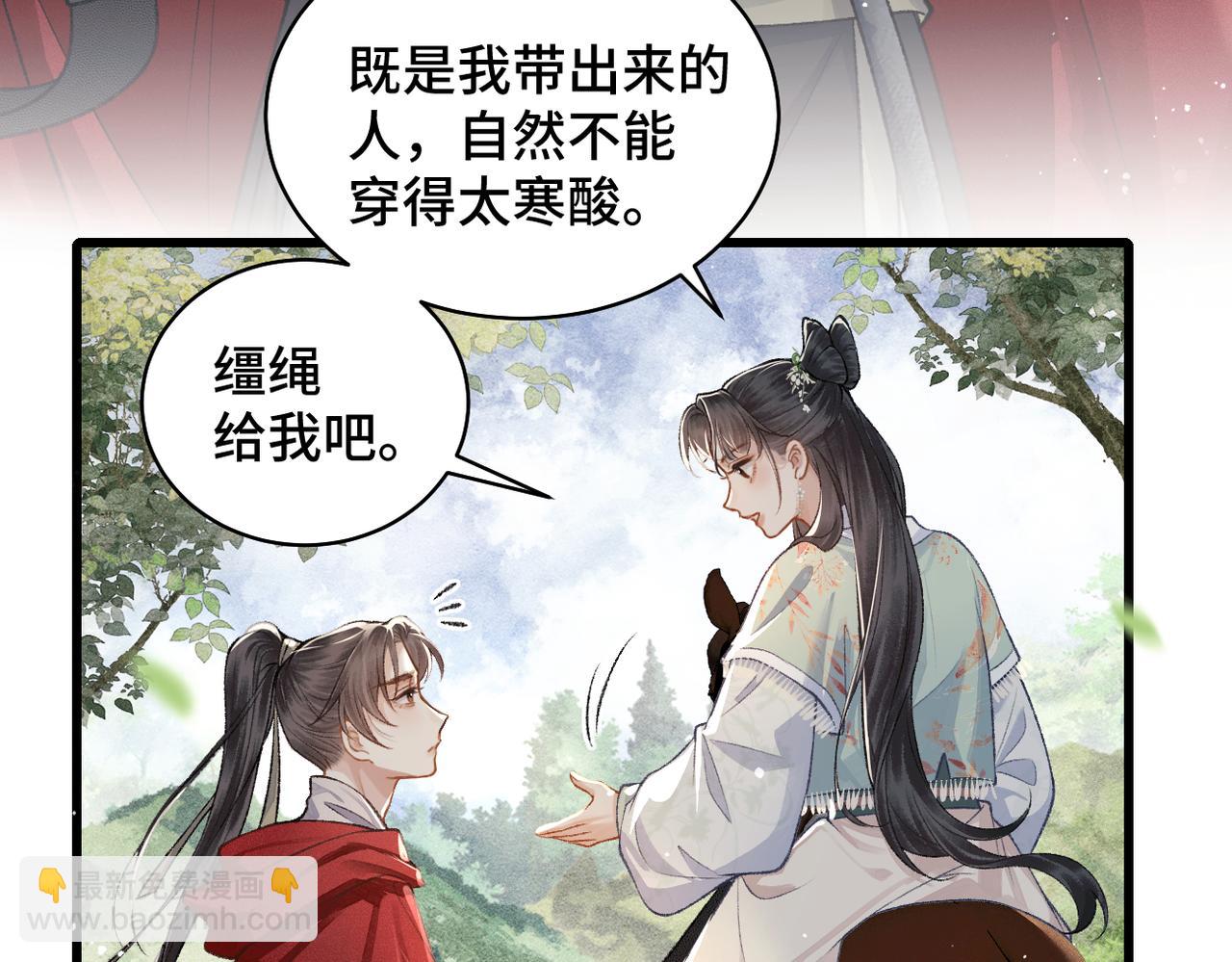 第17话 有我在(1/3)-第18话