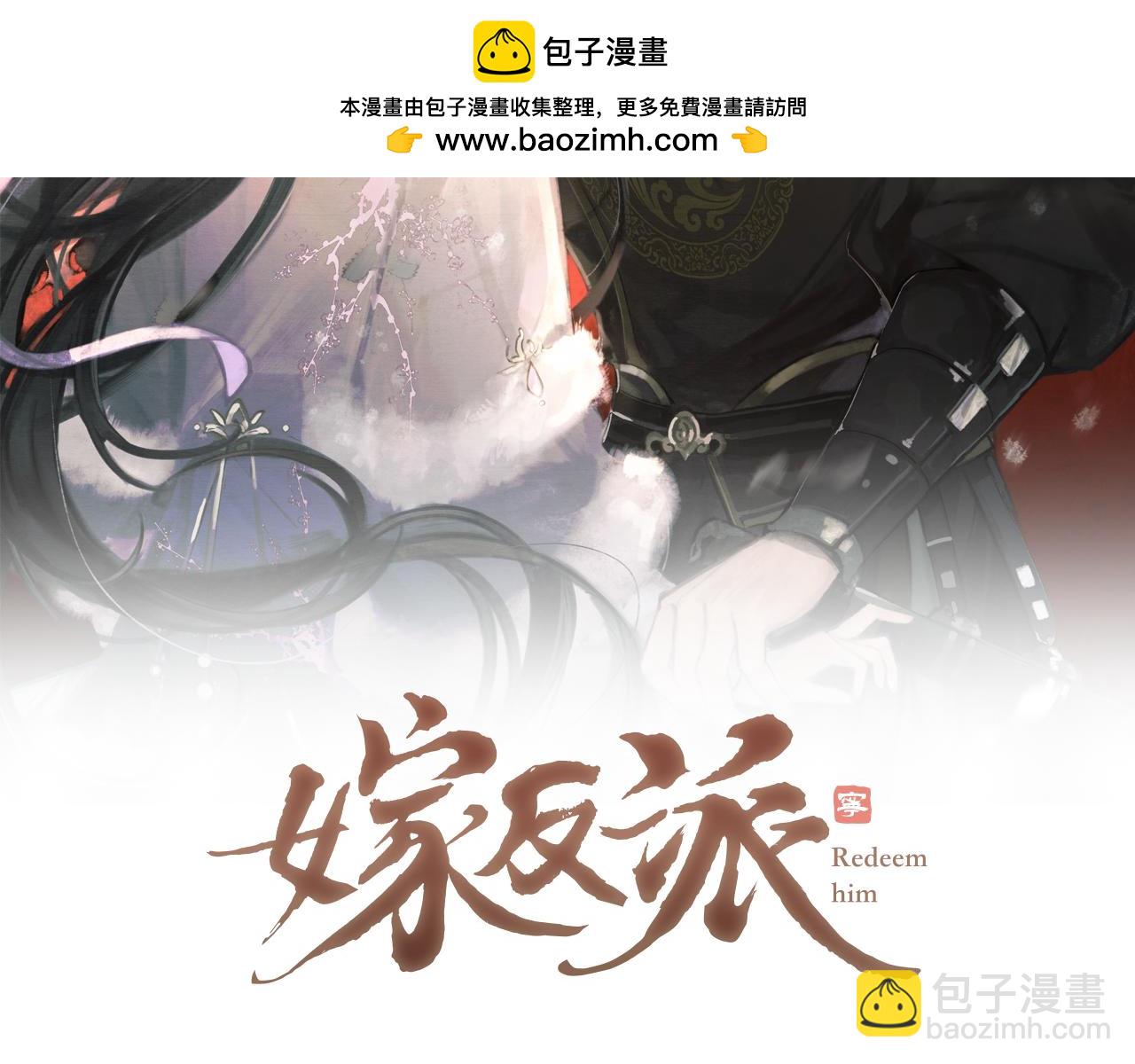第17话 有我在(1/3)-第18话