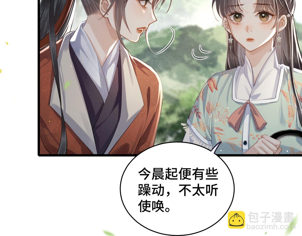 第17话 有我在(1/3)-第18话