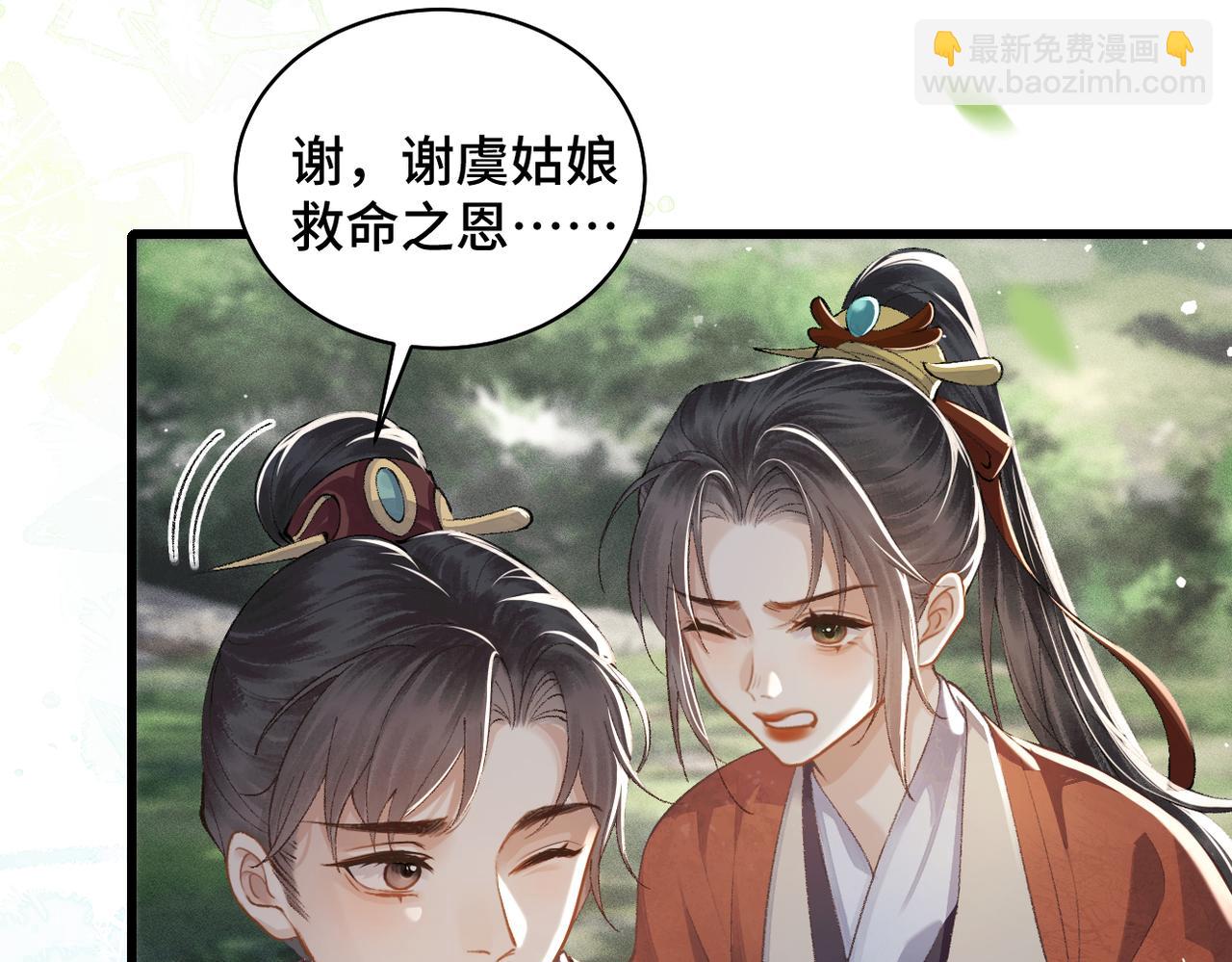 第17话 有我在(1/3)-第18话