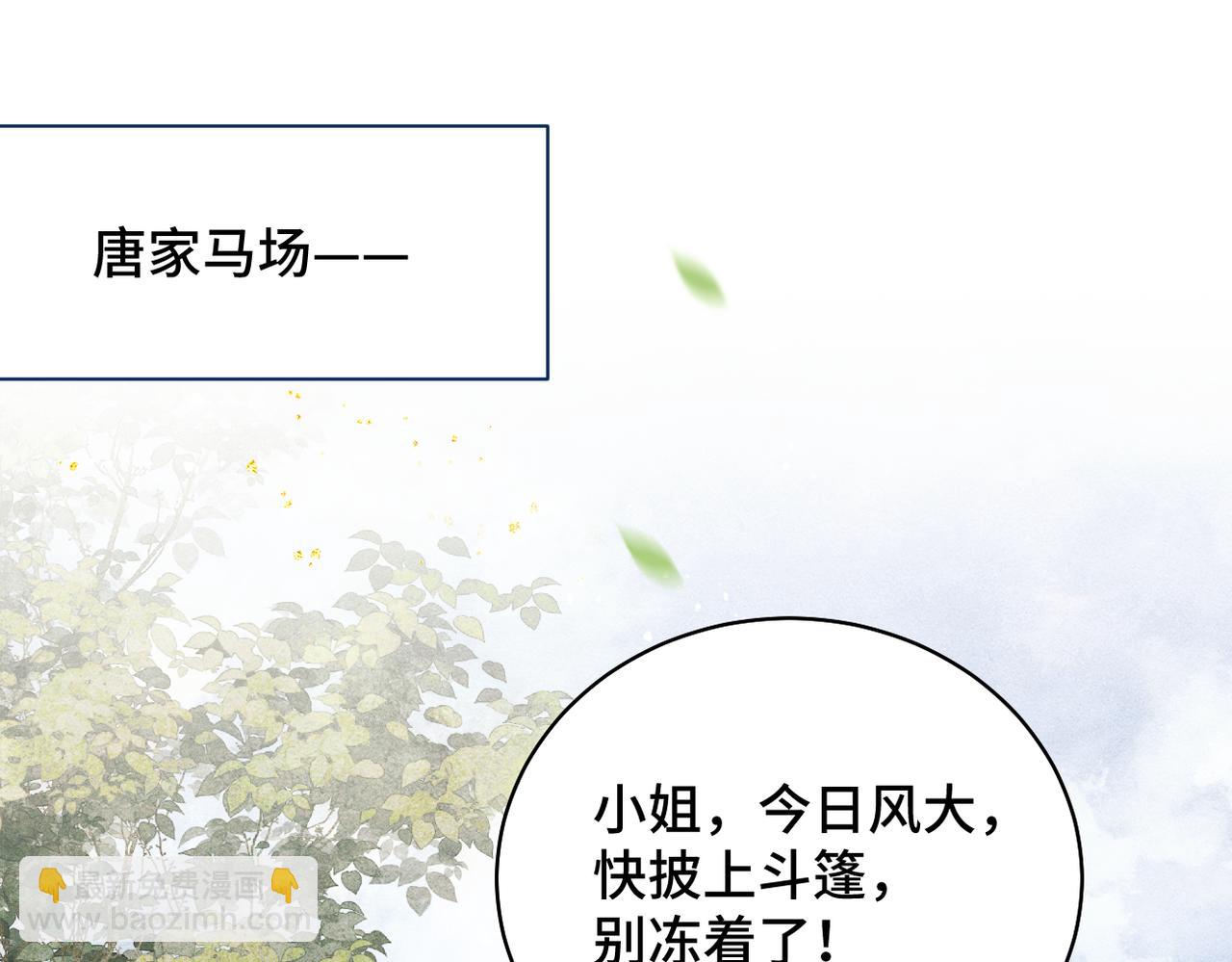 第17话 有我在(1/3)-第18话