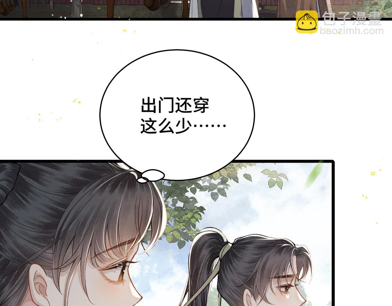 第17话 有我在(1/3)-第18话