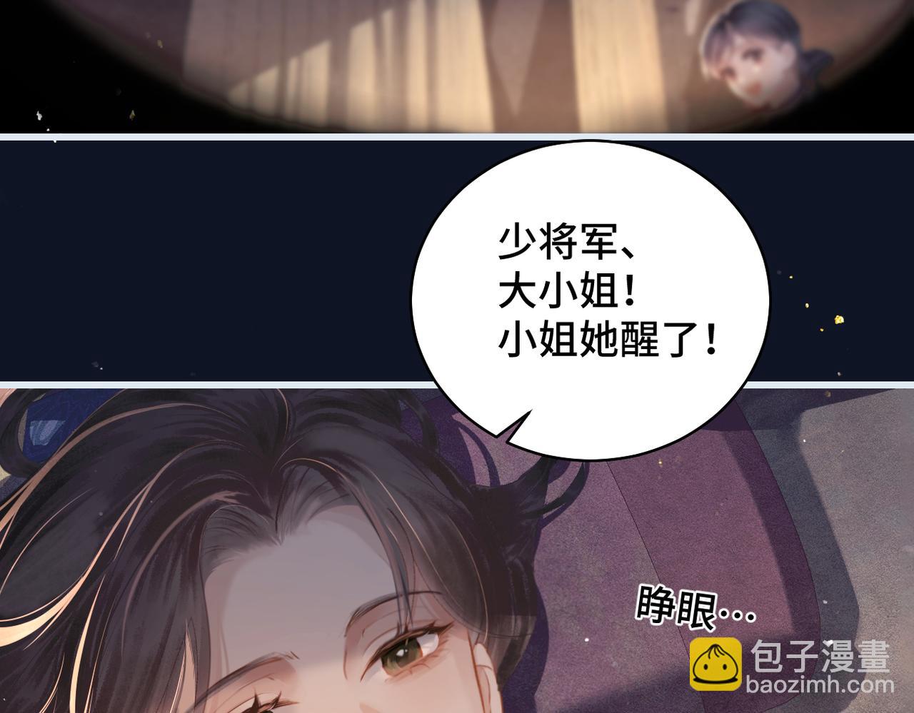 第19话 卫七(1/3)-第20话