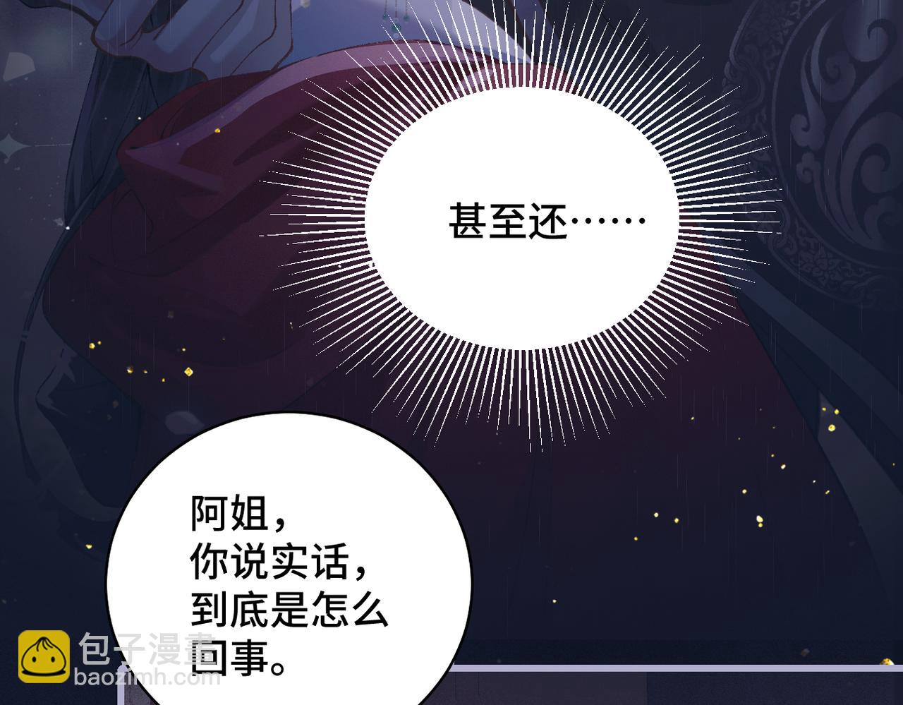 第19话 卫七(1/3)-第20话