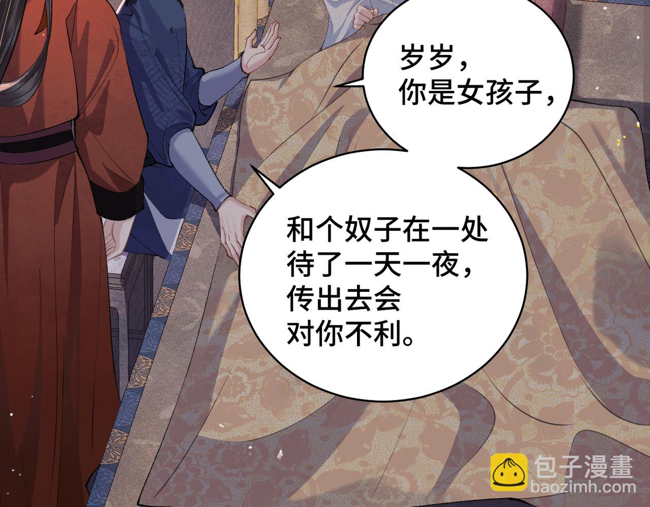 第19话 卫七(1/3)-第20话
