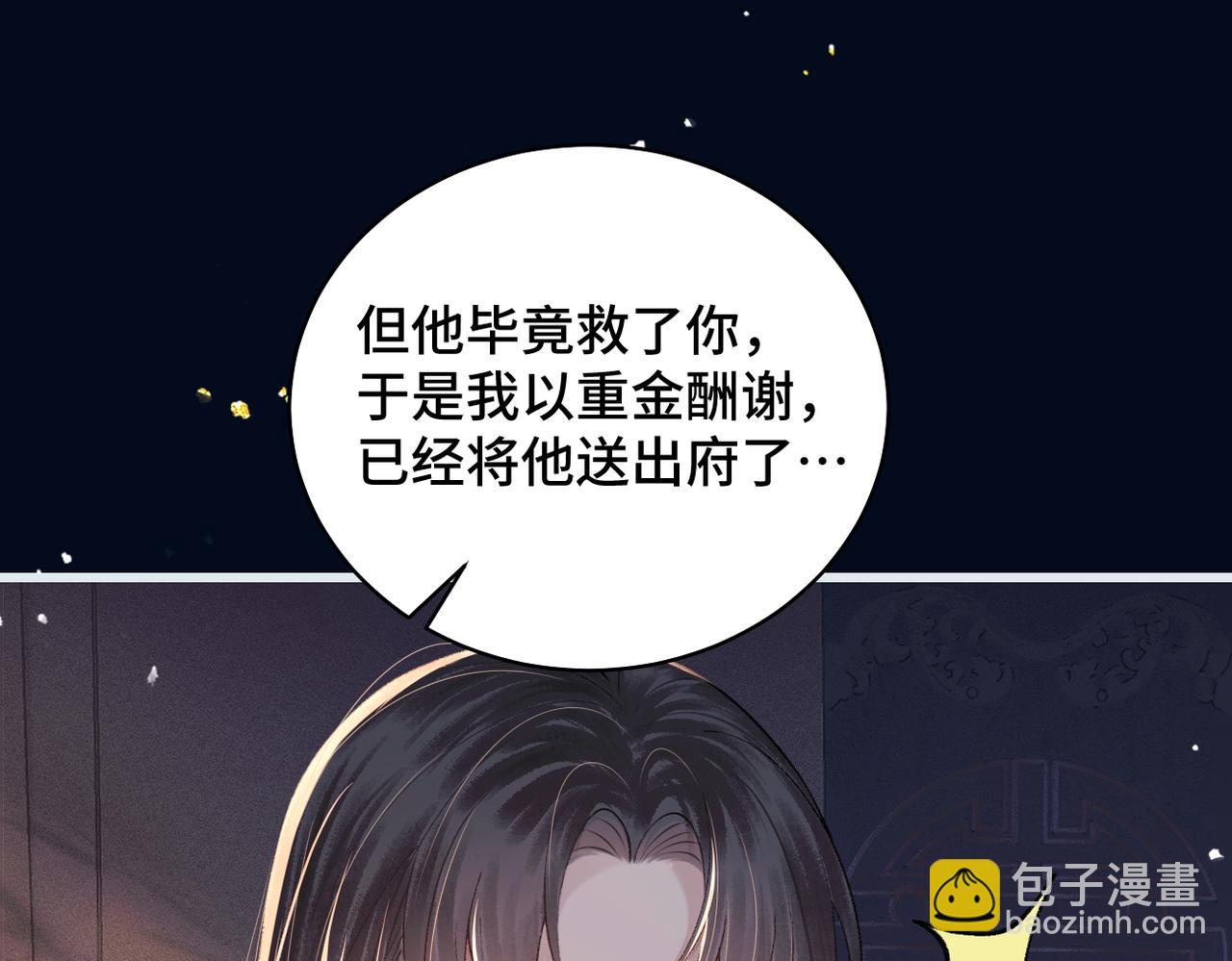 第19话 卫七(1/3)-第20话