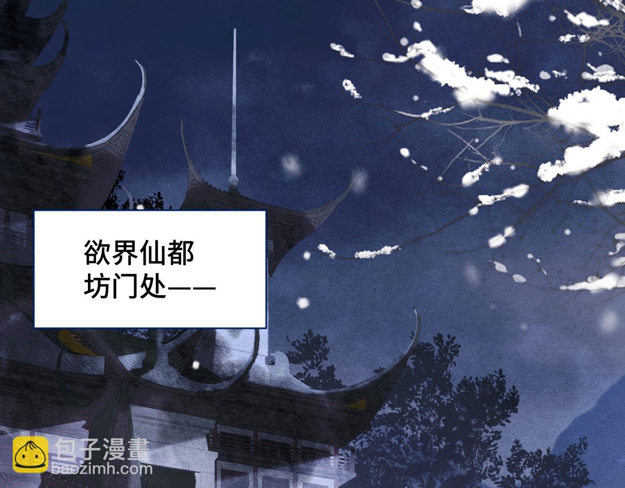 第19话 卫七(1/3)-第20话