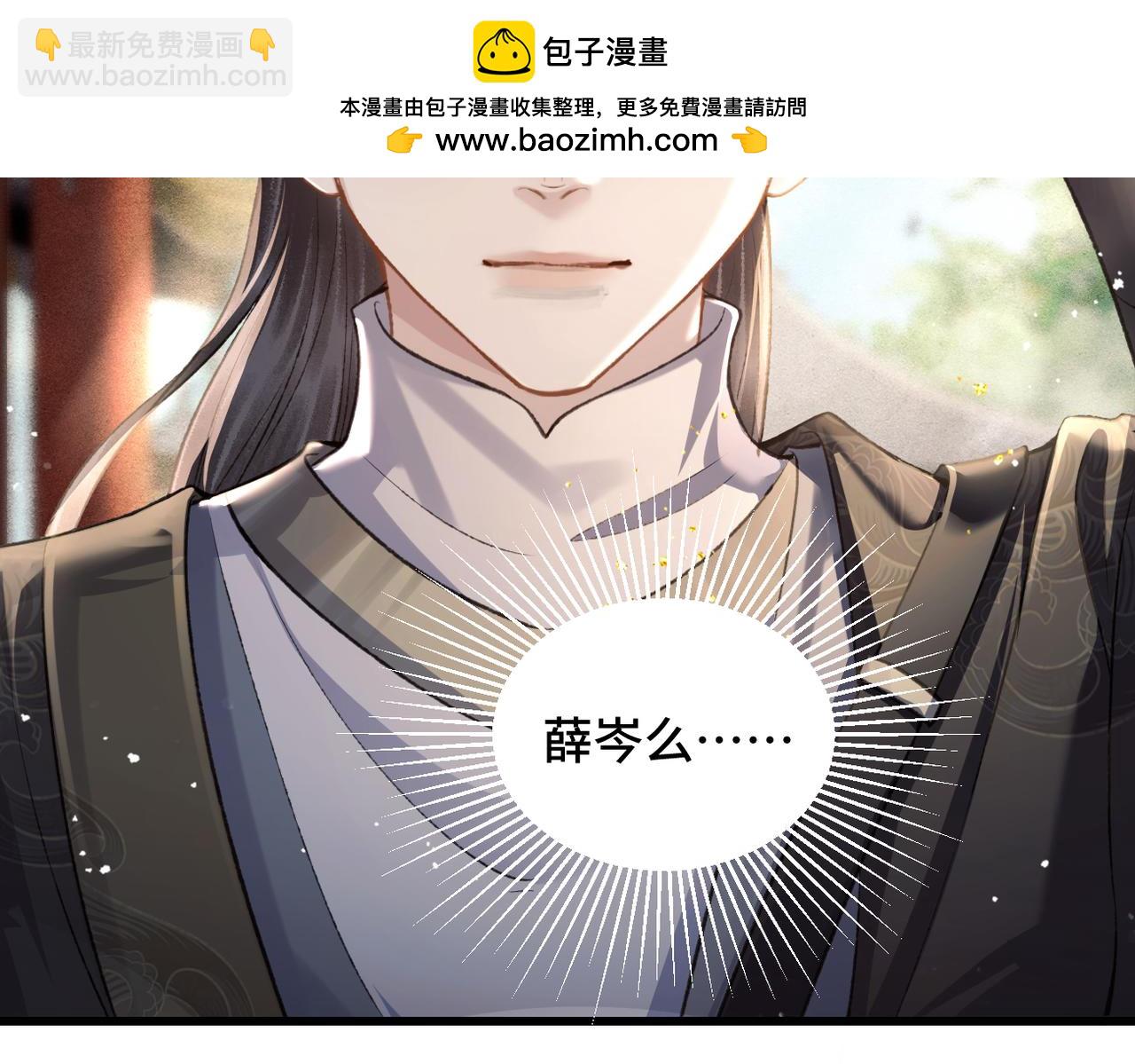 第23话 你该不会背叛我吧(1/3)-第24话