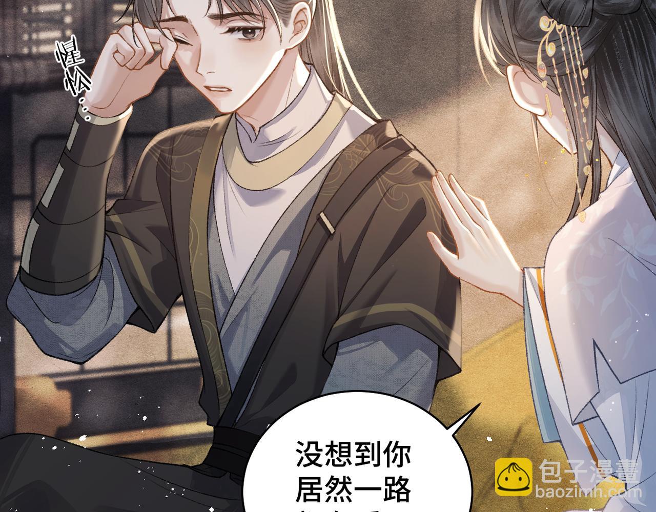 第23话 你该不会背叛我吧(1/3)-第24话