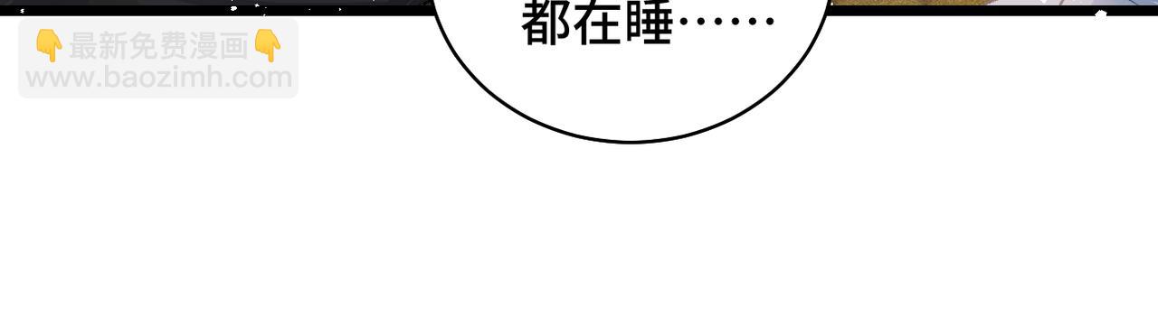第23话 你该不会背叛我吧(1/3)-第24话