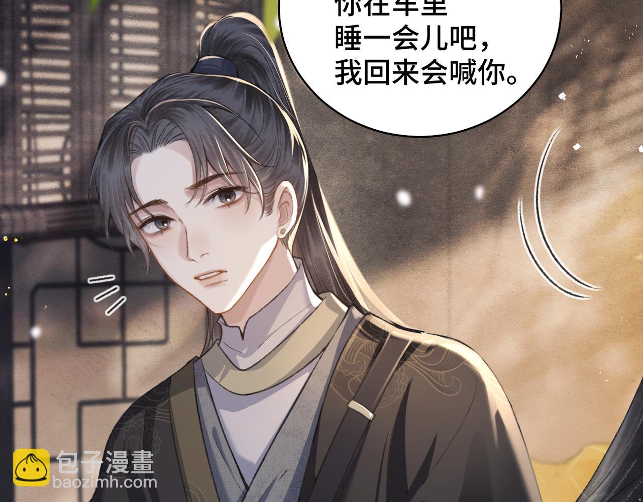 第23话 你该不会背叛我吧(1/3)-第24话