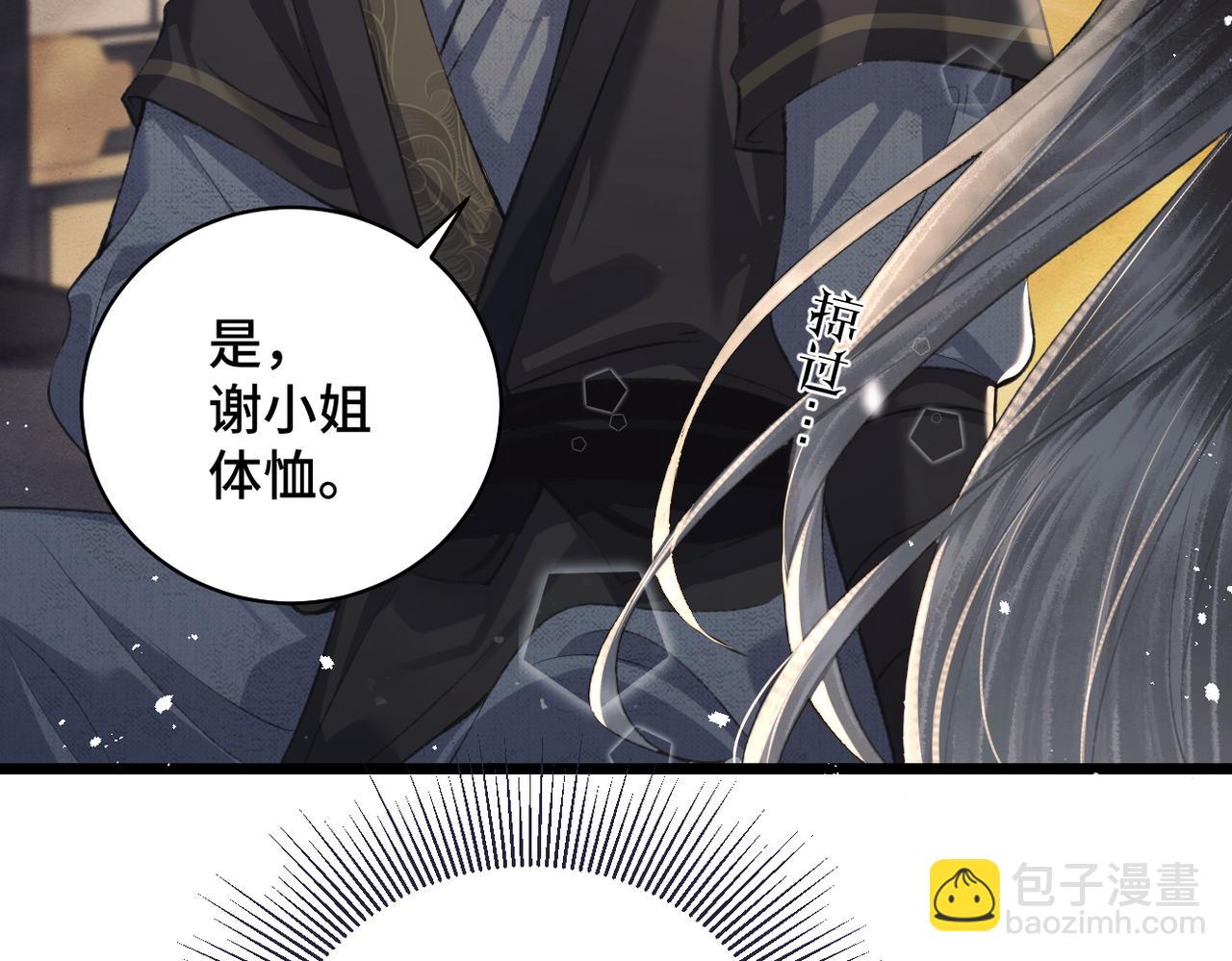 第23话 你该不会背叛我吧(1/3)-第24话