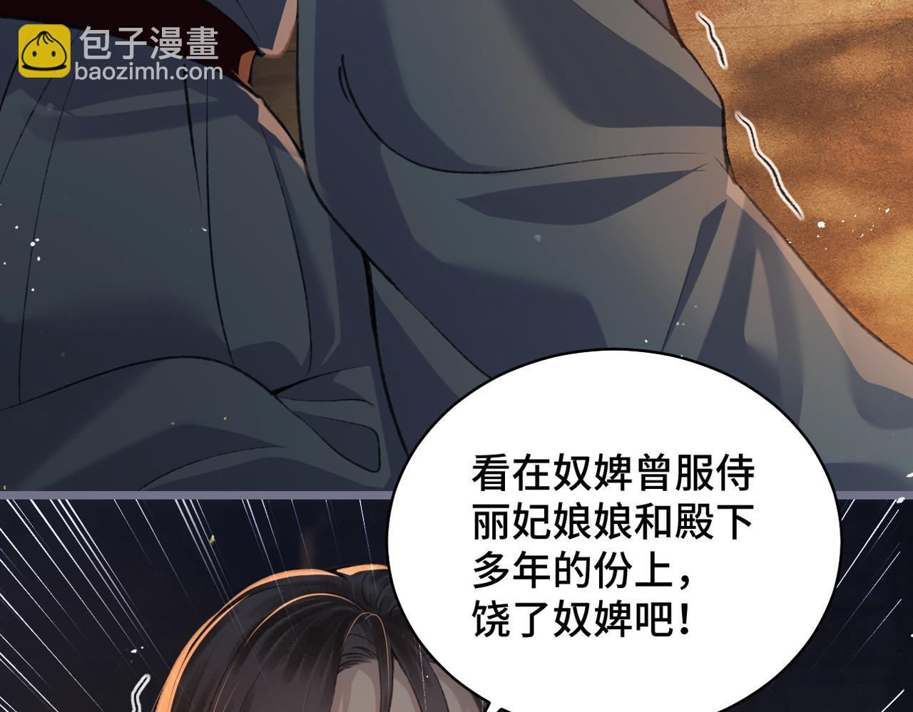 第23话 你该不会背叛我吧(1/3)-第24话