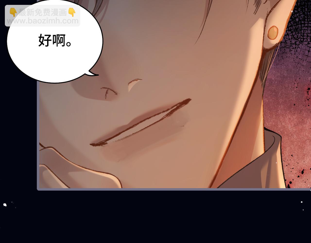 第23话 你该不会背叛我吧(1/3)-第24话