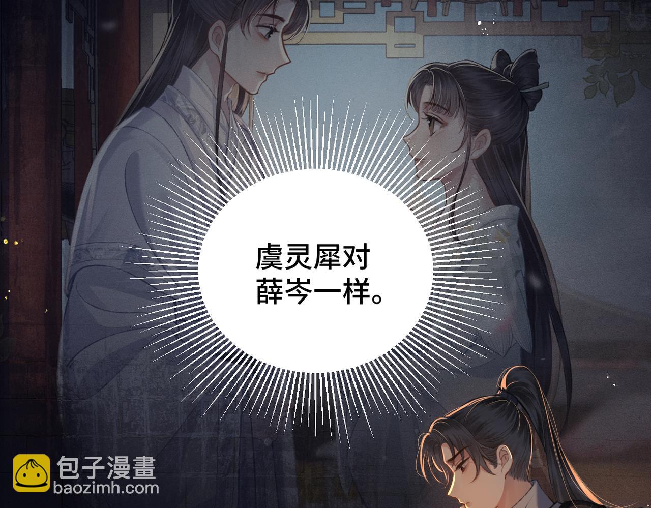 第23话 你该不会背叛我吧(1/3)-第24话