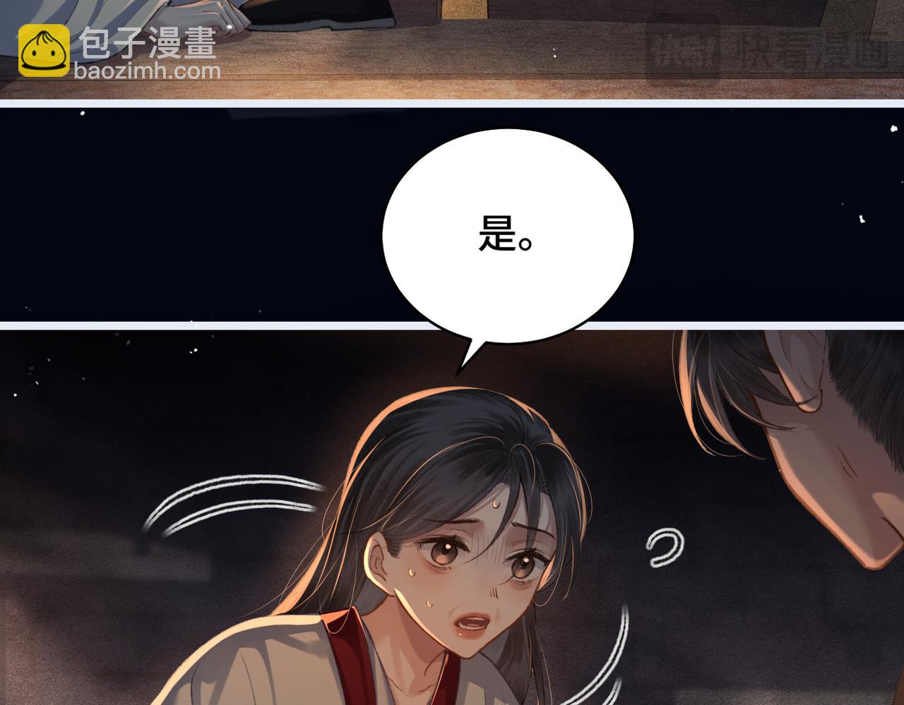 第23话 你该不会背叛我吧(1/3)-第24话