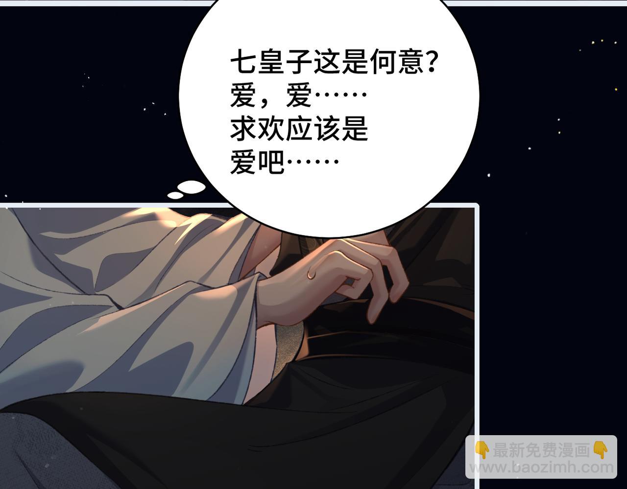 第23话 你该不会背叛我吧(1/3)-第24话