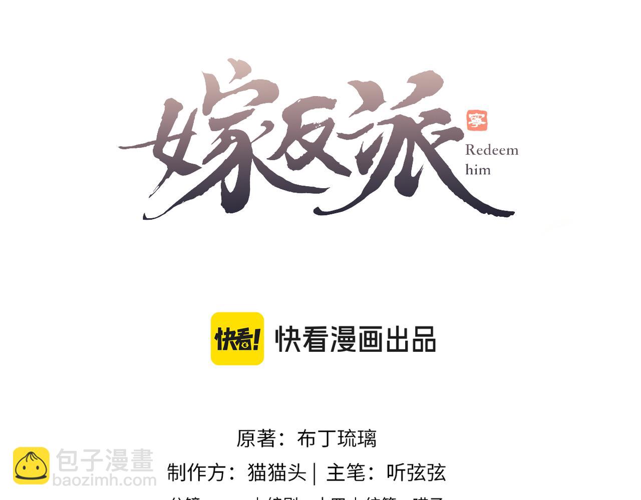 第23话 你该不会背叛我吧(1/3)-第24话