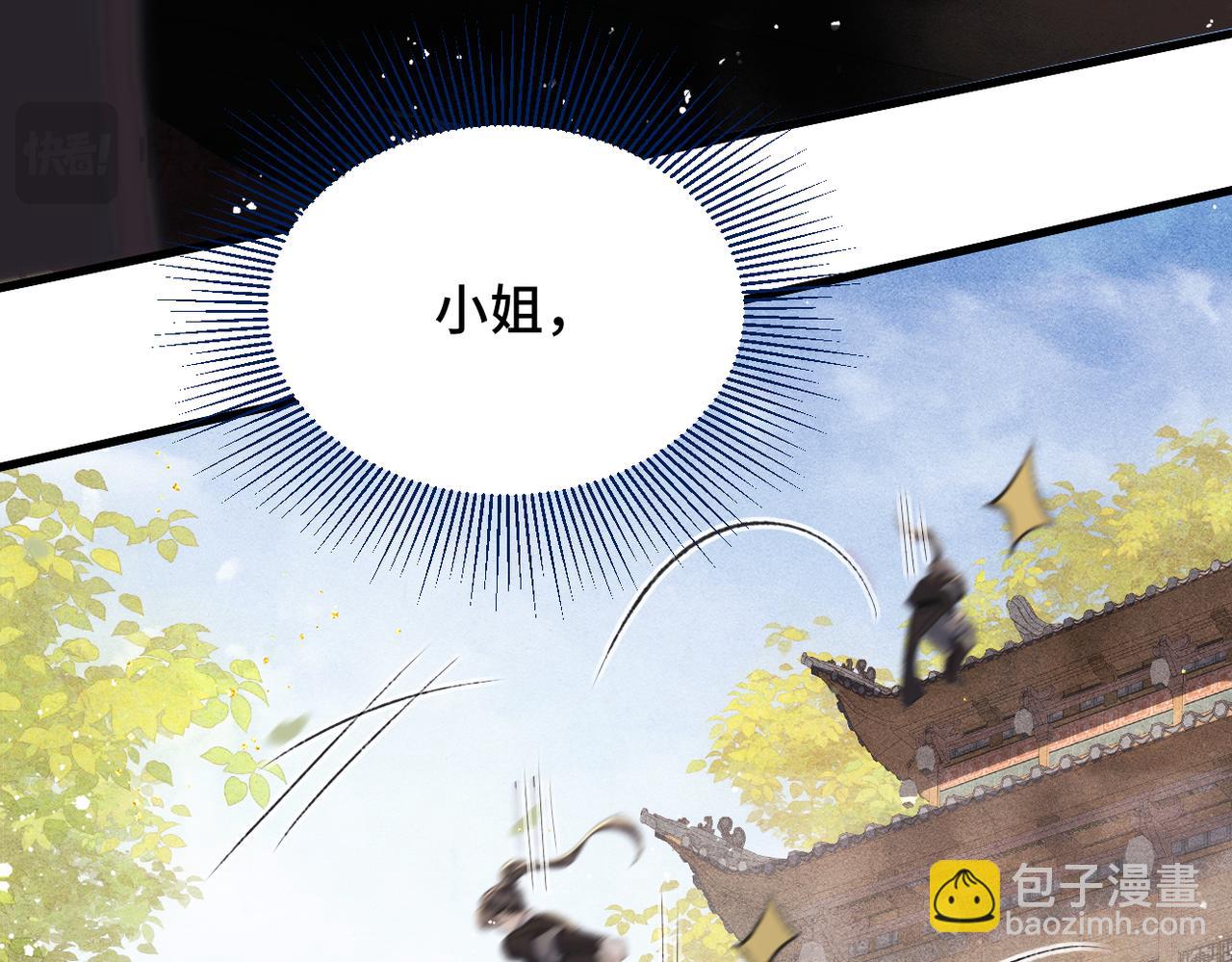 第28话 小姐我来了(1/3)-第30话