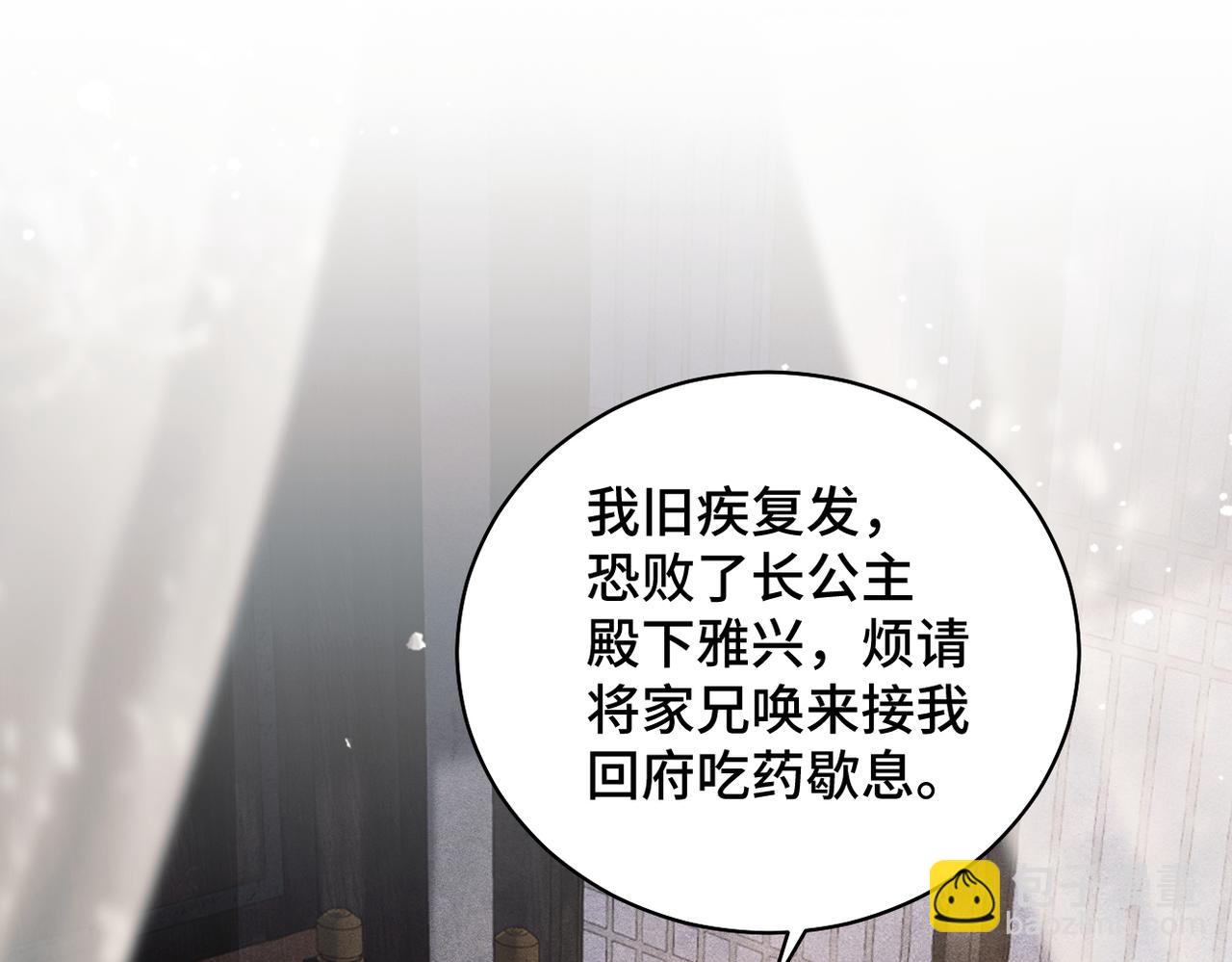第28话 小姐我来了(1/3)-第30话