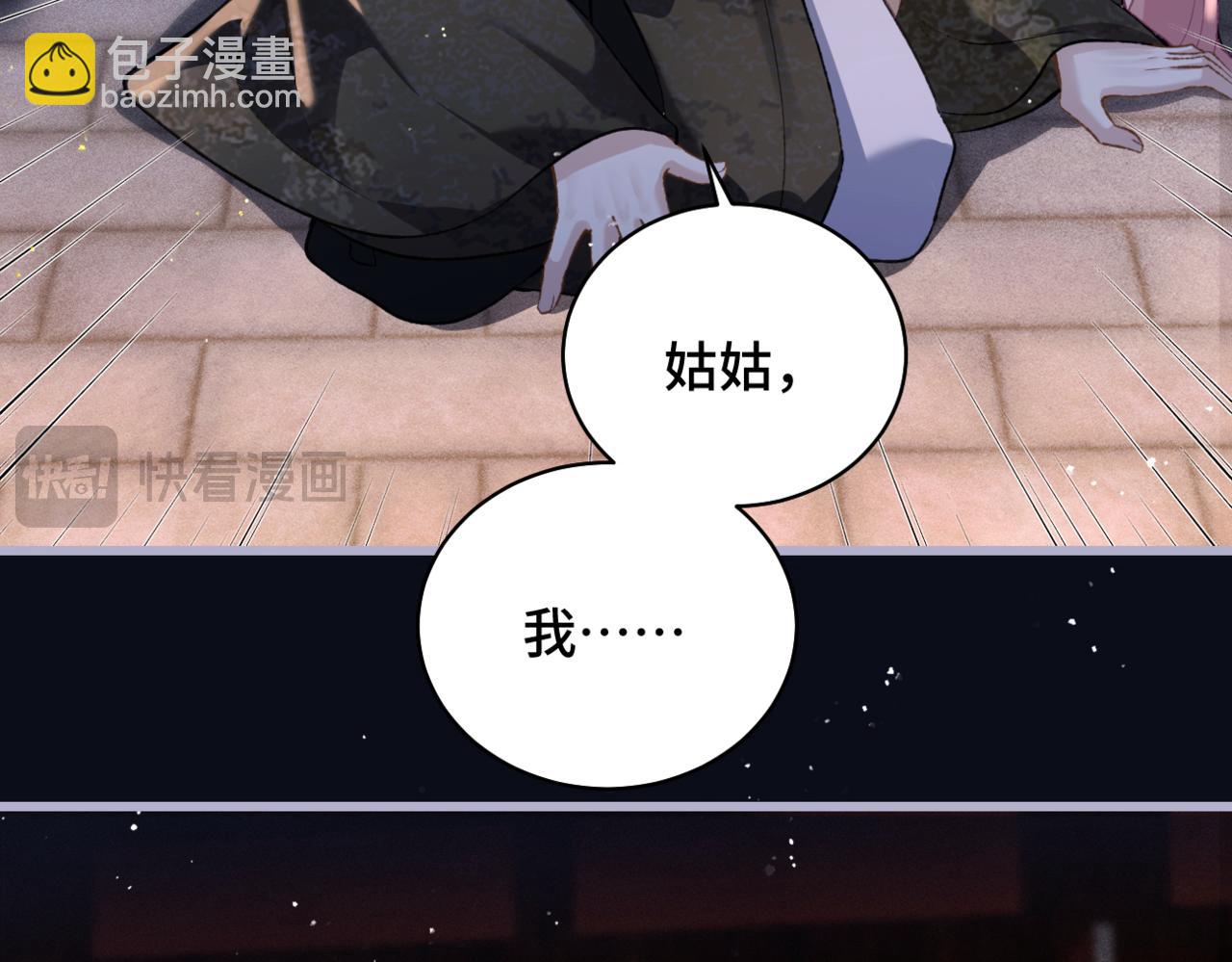 第30话 道谢(1/3)-第32话